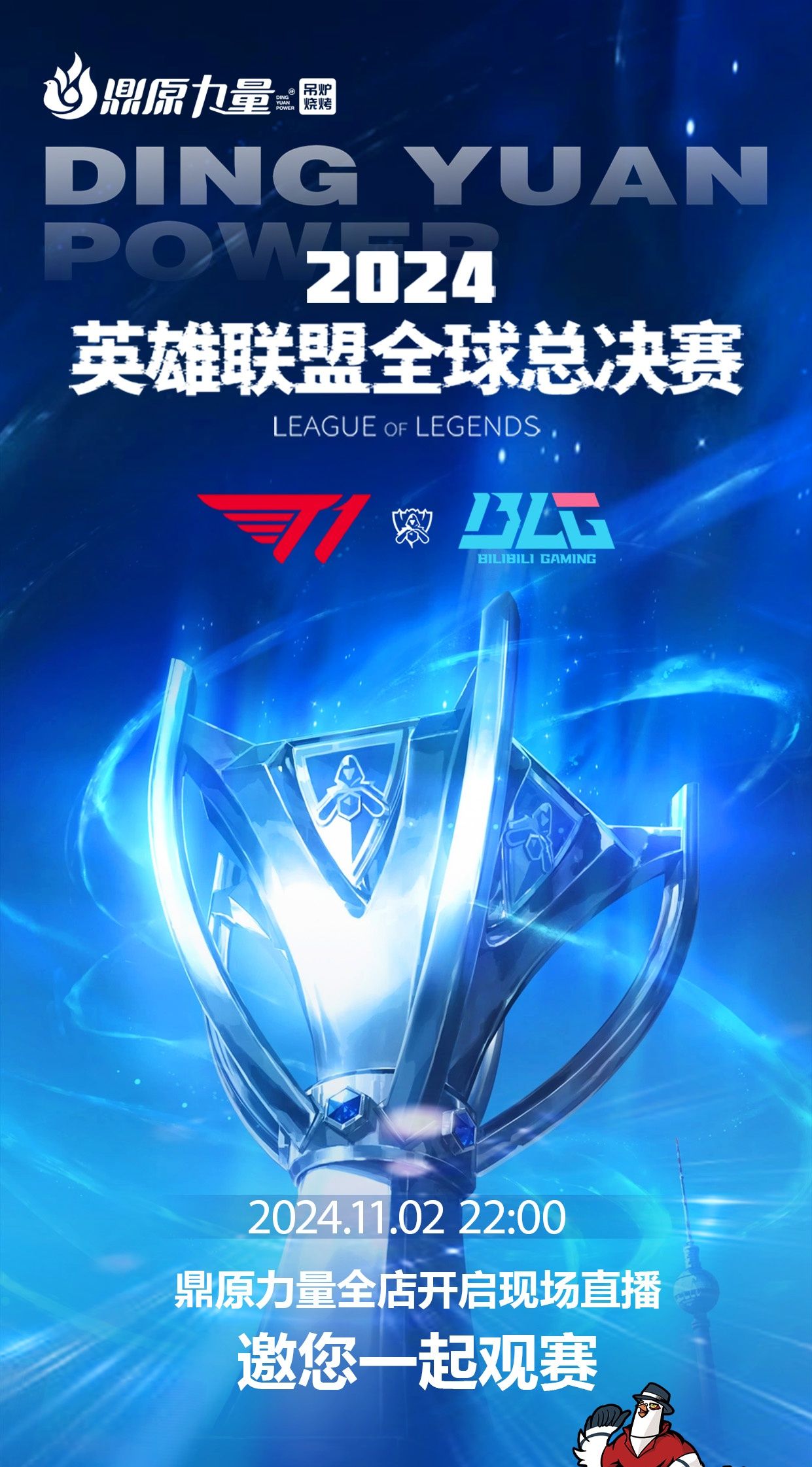 团队