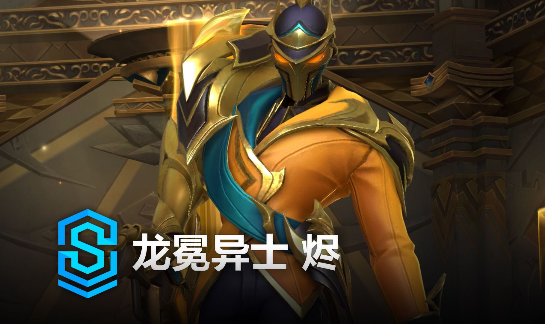 FUT 荣获 Exort The Proving Grounds 第四季冠军