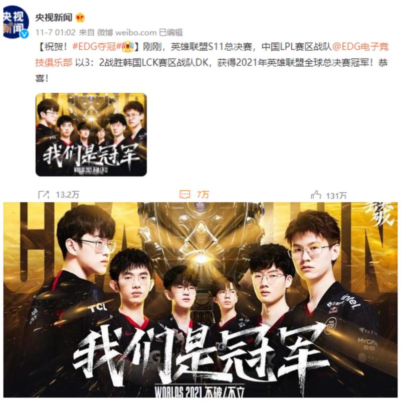 策略要
