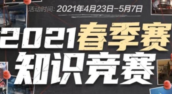 关键战